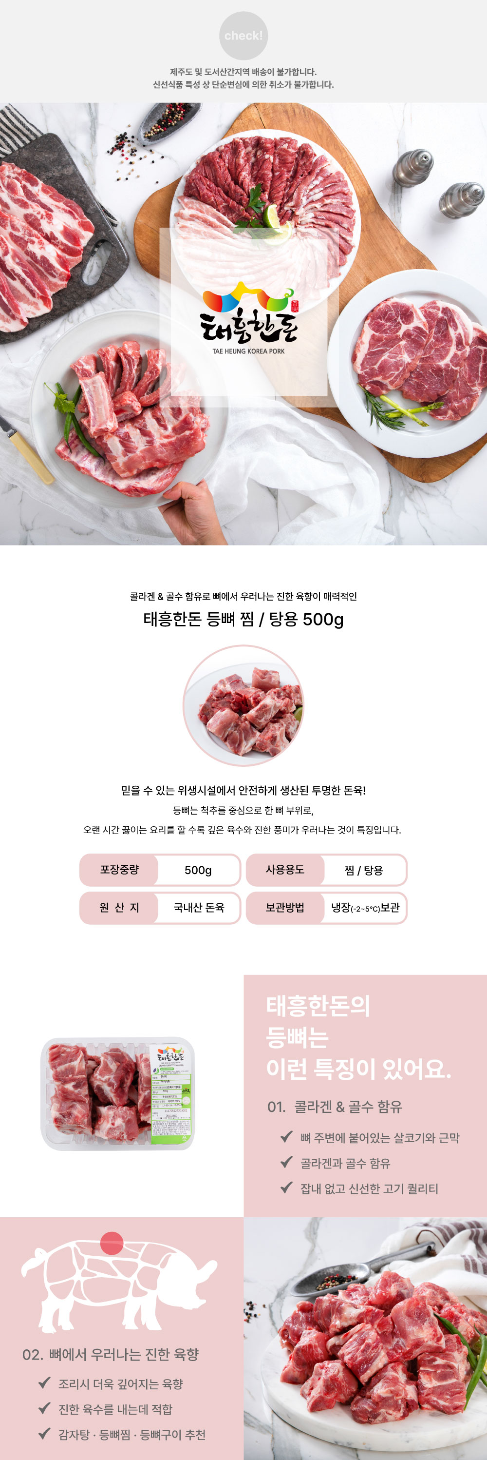 등뼈-찜--탕용_01.jpg