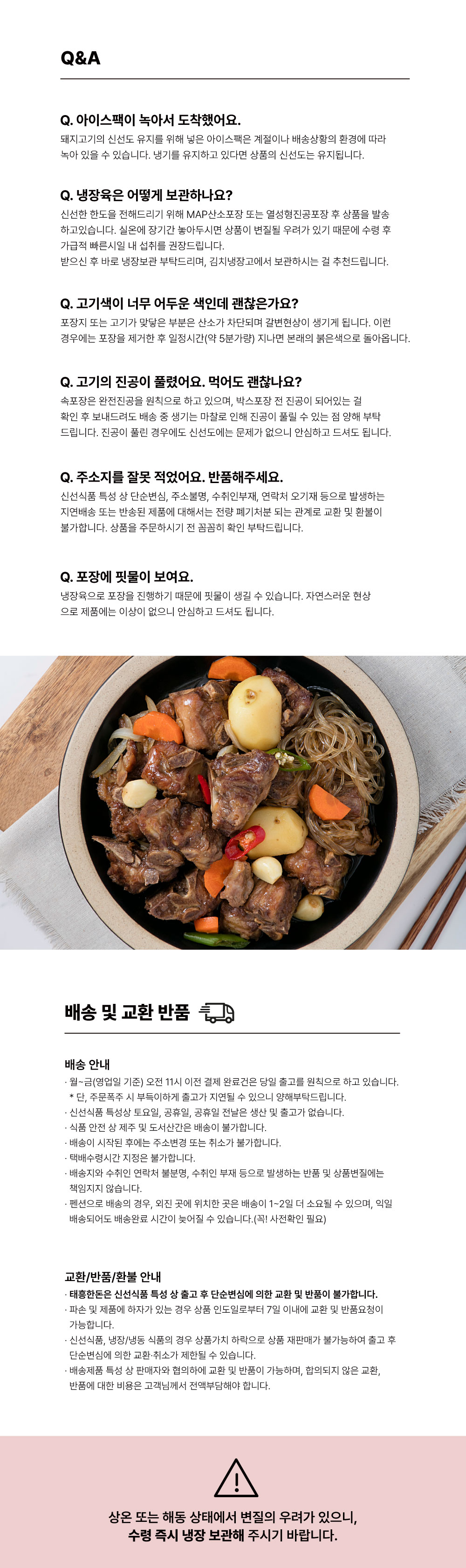 등뼈-찜--탕용_03.jpg
