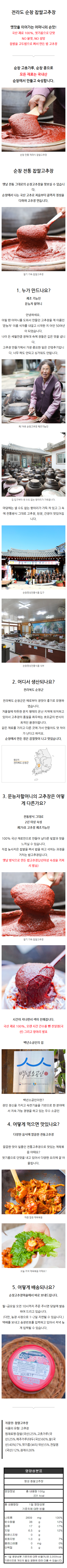 찹쌀고추장.png