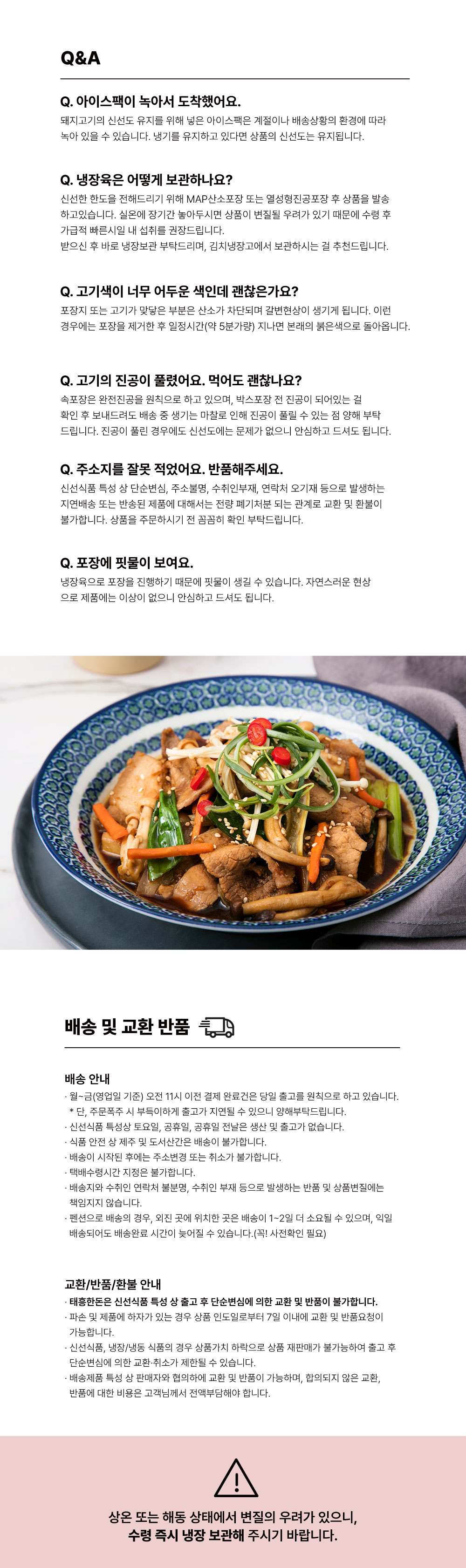 미박앞다리살-제육용_03.jpg