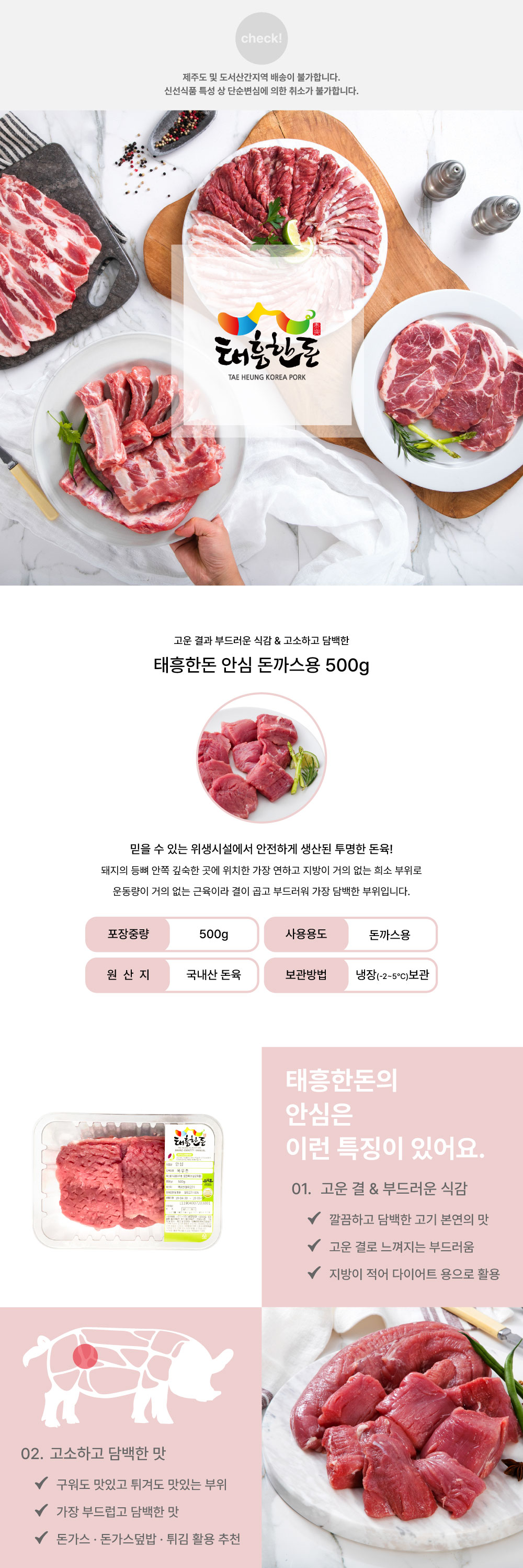 안심-돈까스용_01.jpg