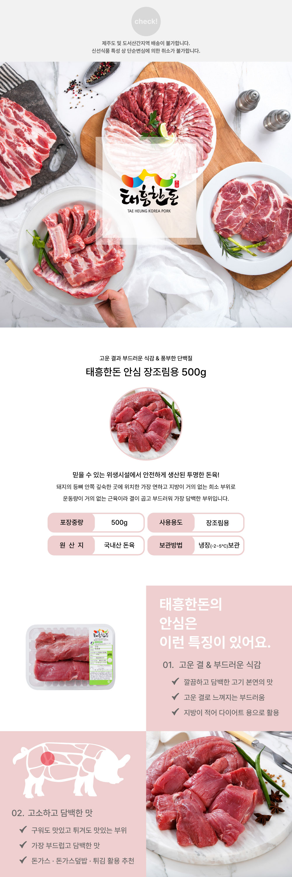 안심-장조림용_01.jpg