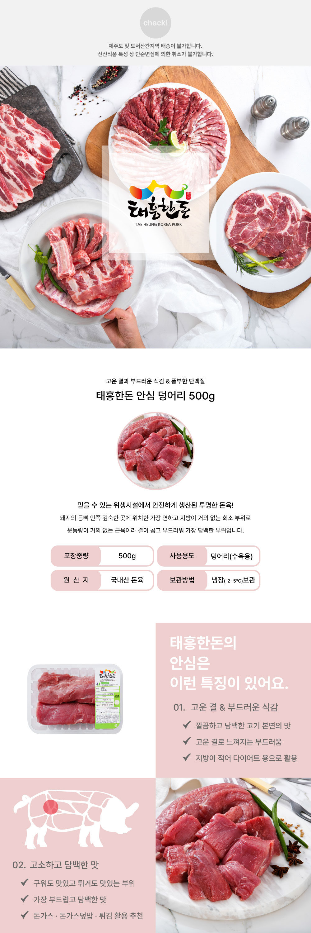 안심-덩어리_01.jpg