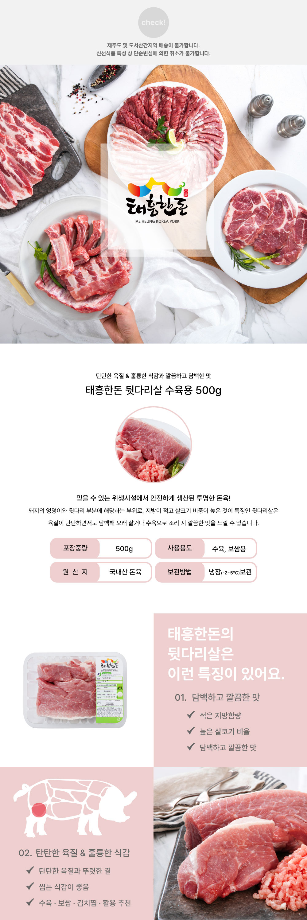 뒷다리살-수육용_01.jpg