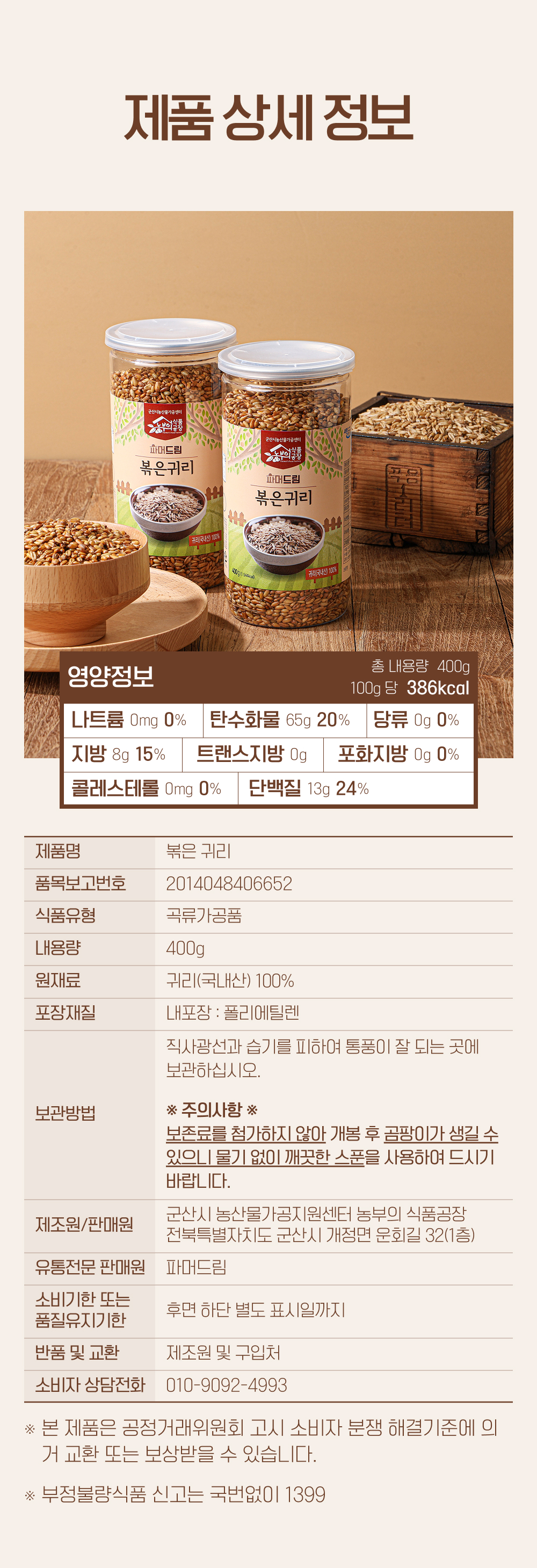 11_제품상세정보.jpg