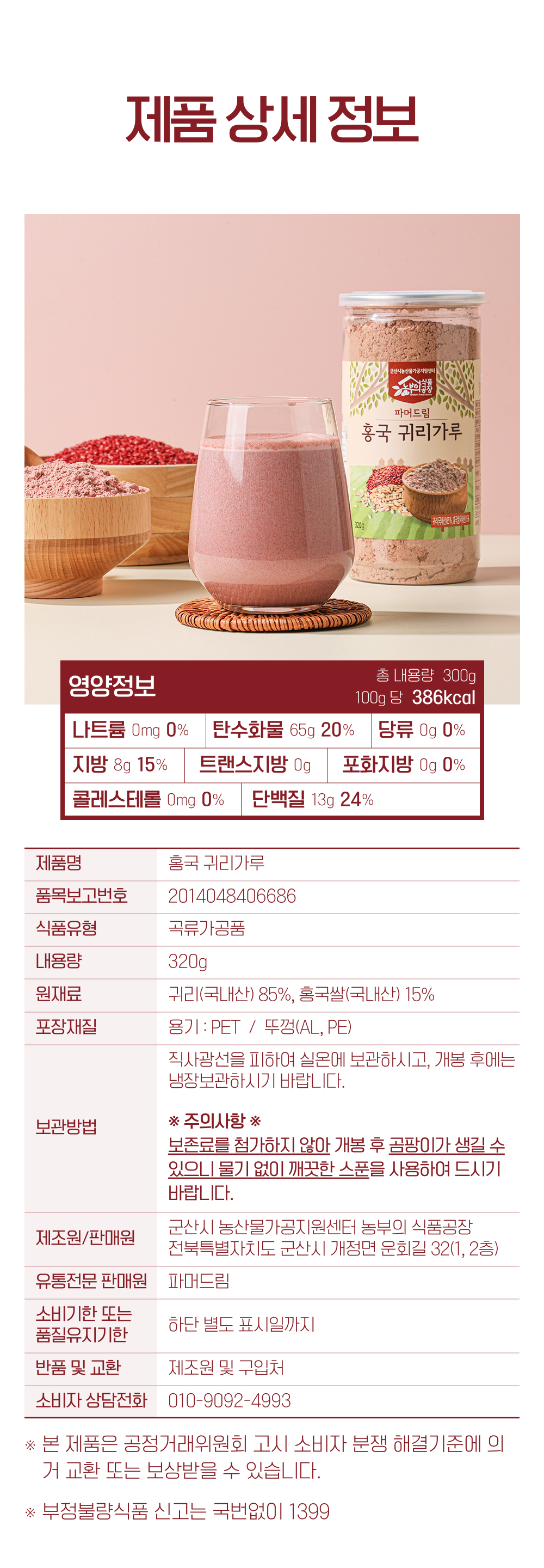 20_제품상세정보.jpg