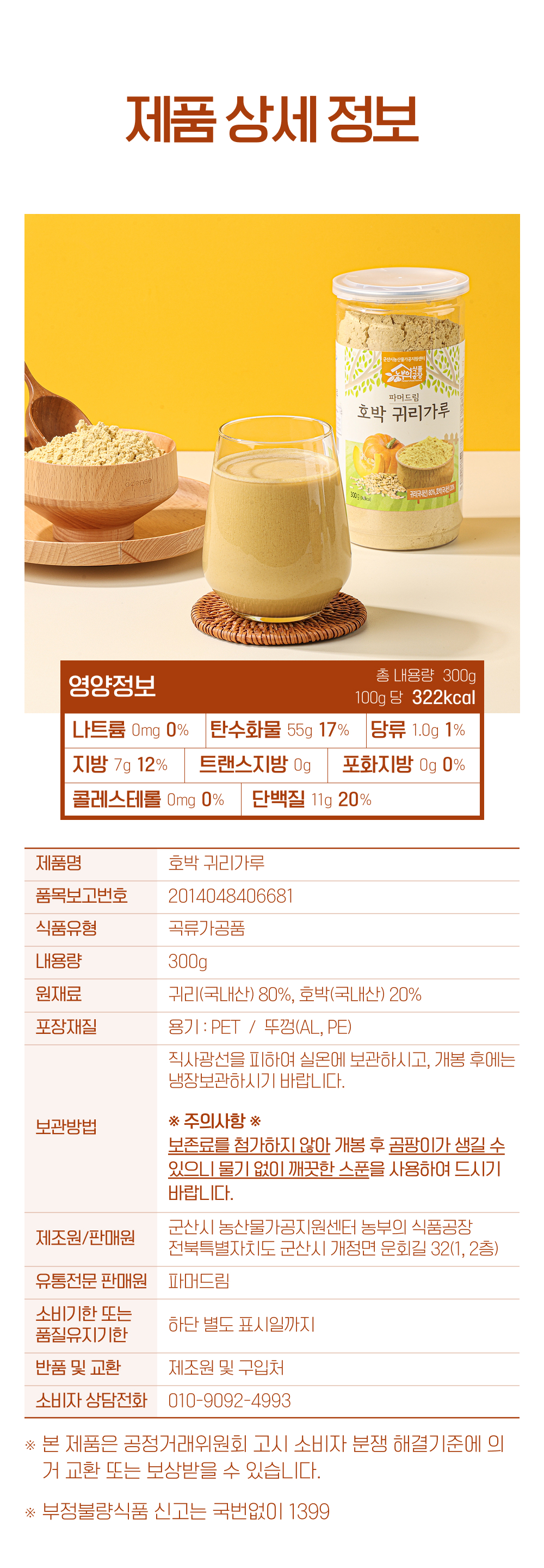 20_제품상세정보.jpg