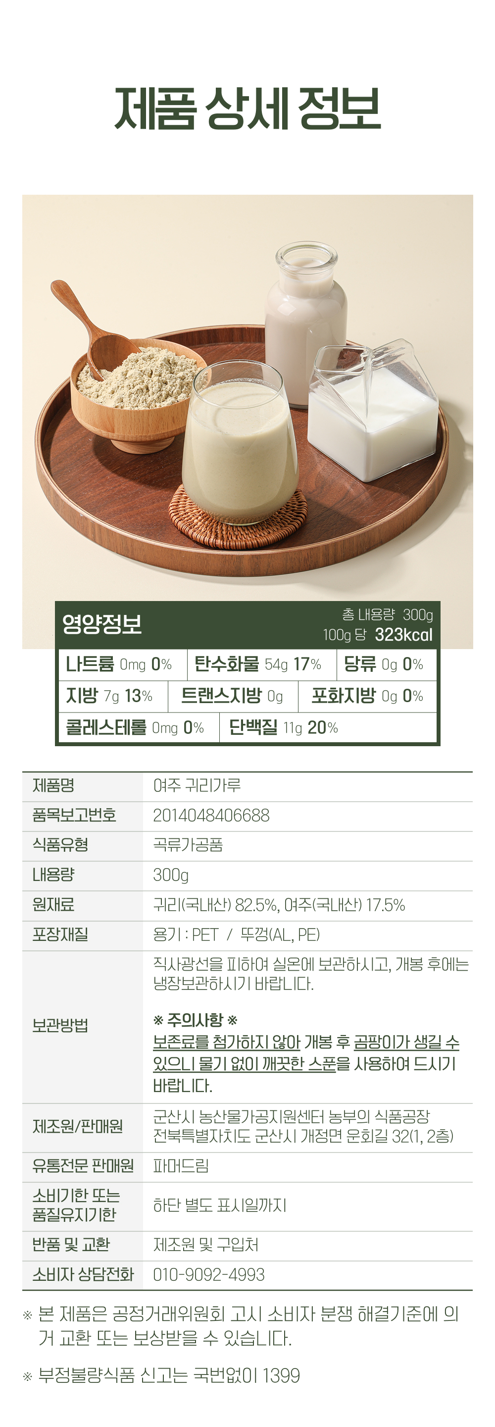 19_제품상세정보.jpg