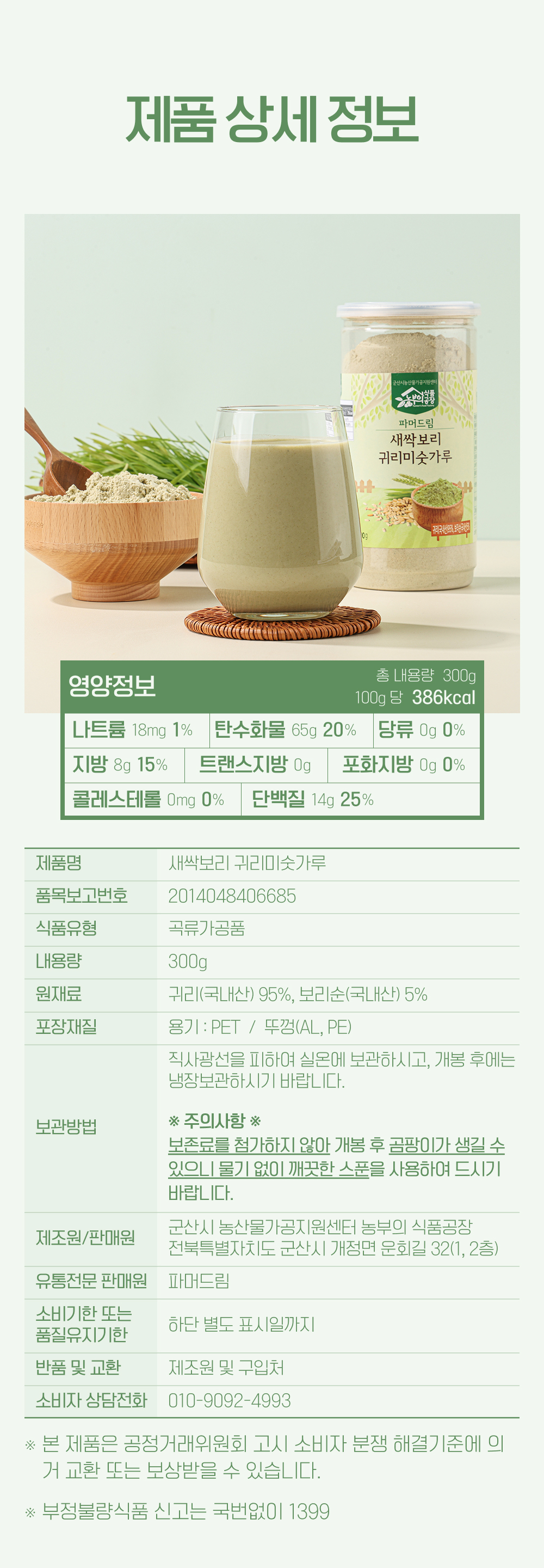 18_제품상세정보.jpg