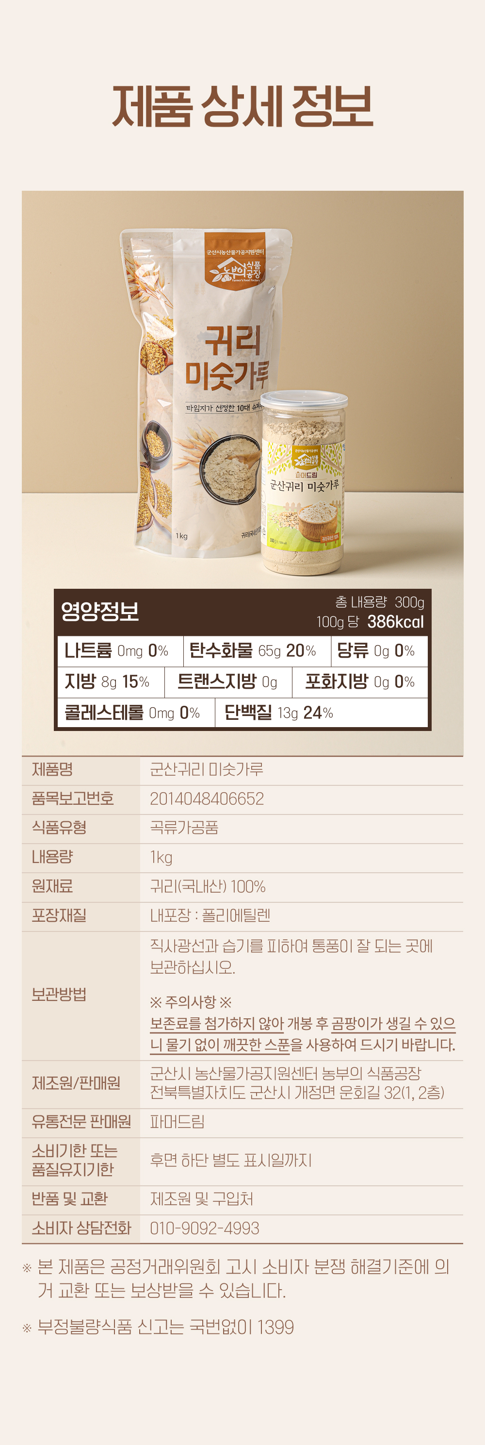 17_제품상세정보_1kg.jpg