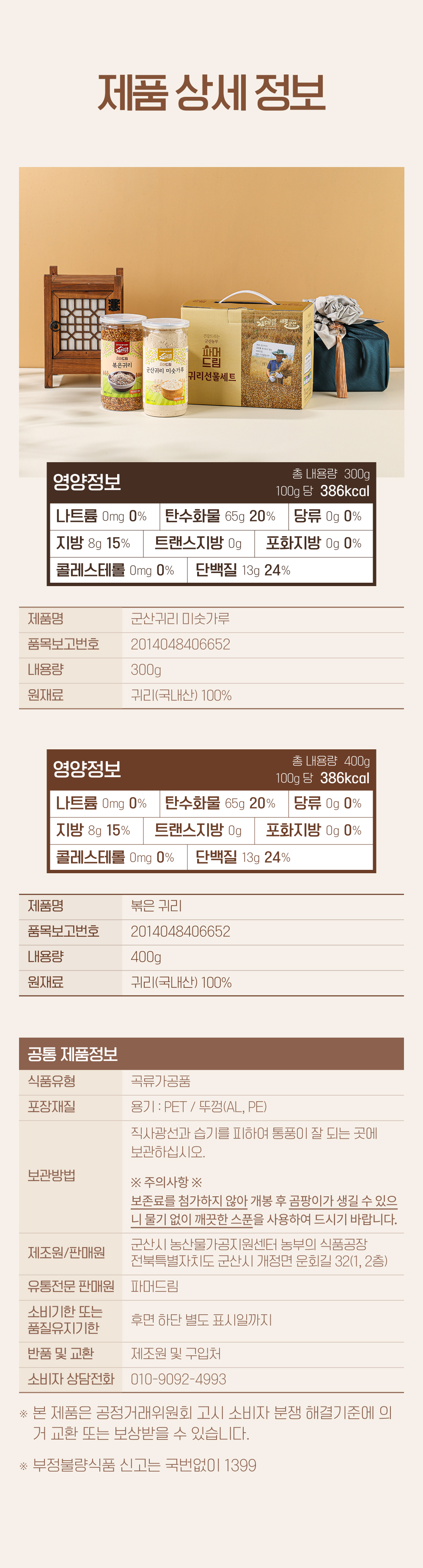 19_제품상세정보.jpg