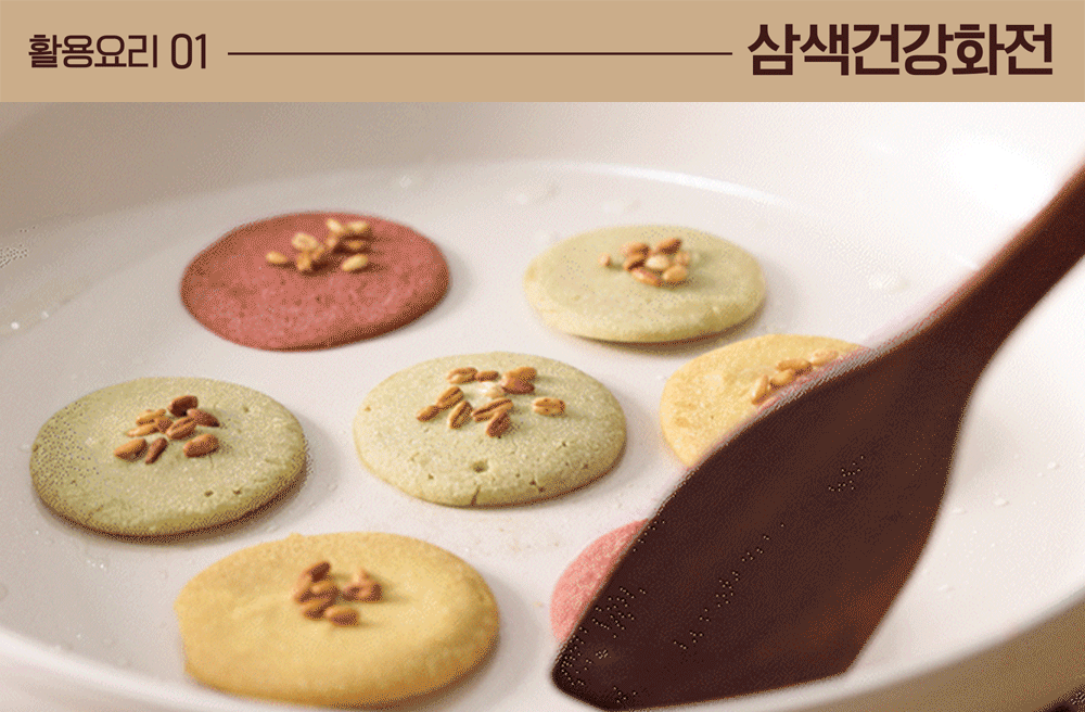 12_먹는-법_삼색건강화전-GIF.gif