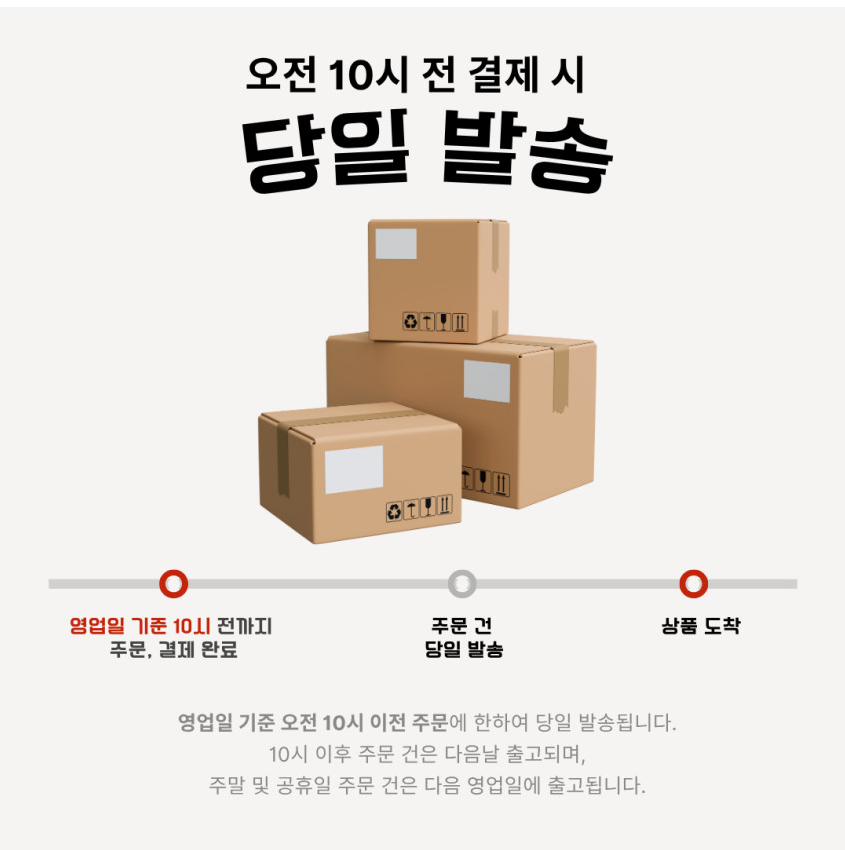 당일배송이미지.png