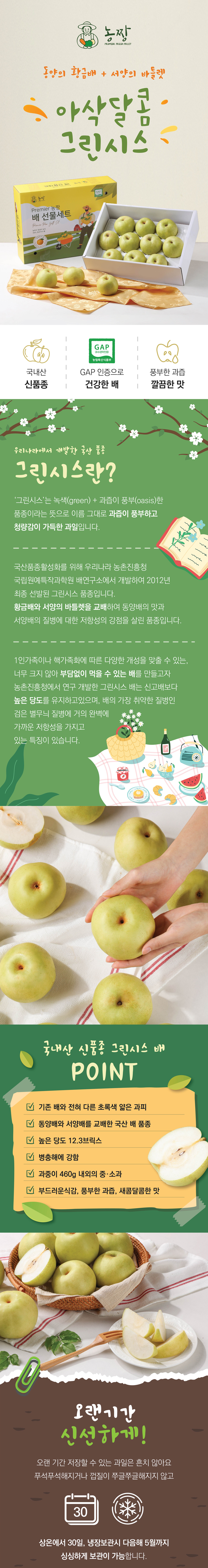 2026 디자인 보라 그린시스 상세페이지 최종 1.jpg