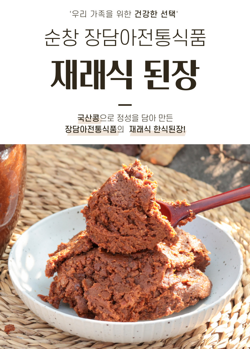 장담아_된장-002.jpg