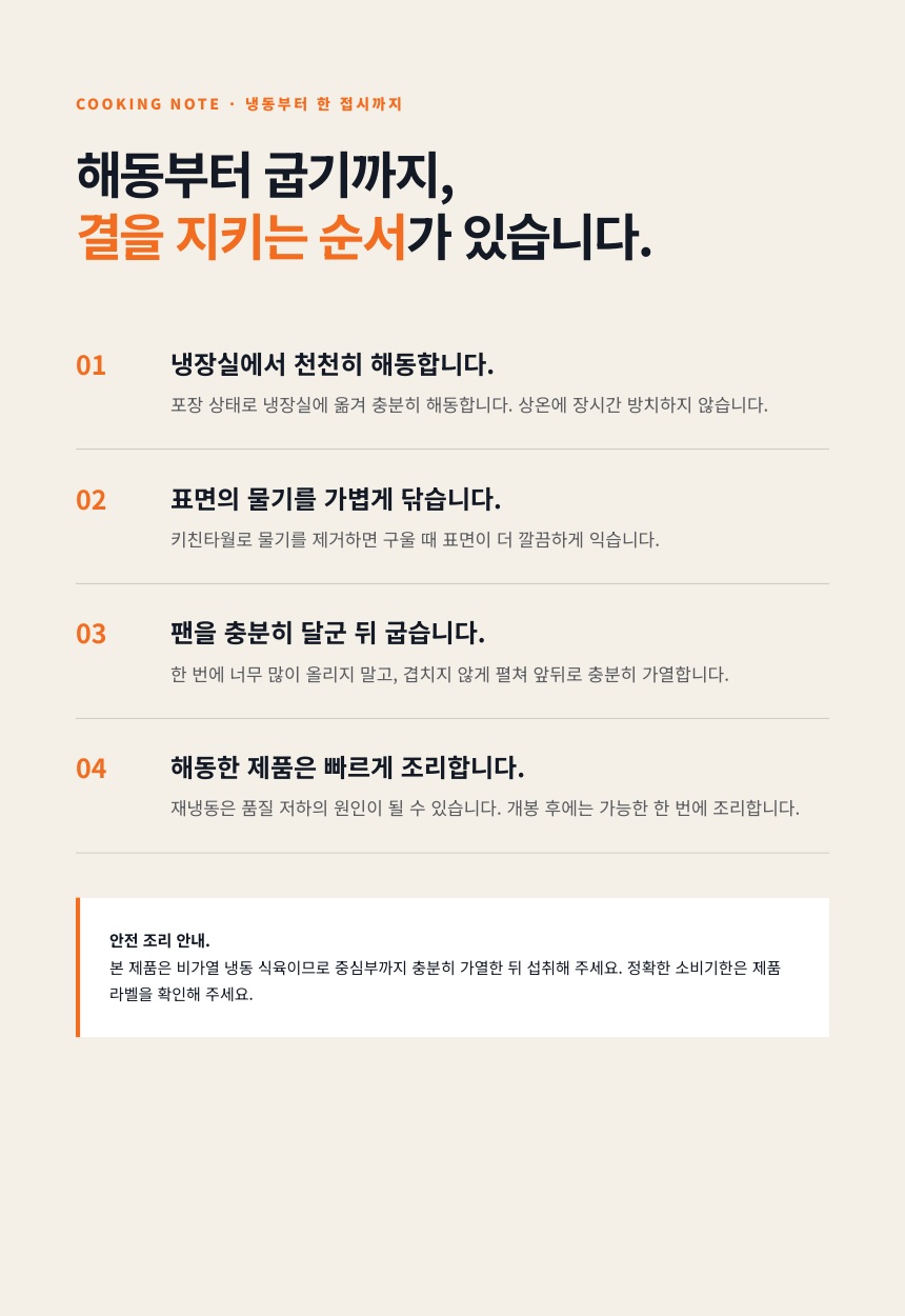 18_18_cooking-note.jpg
