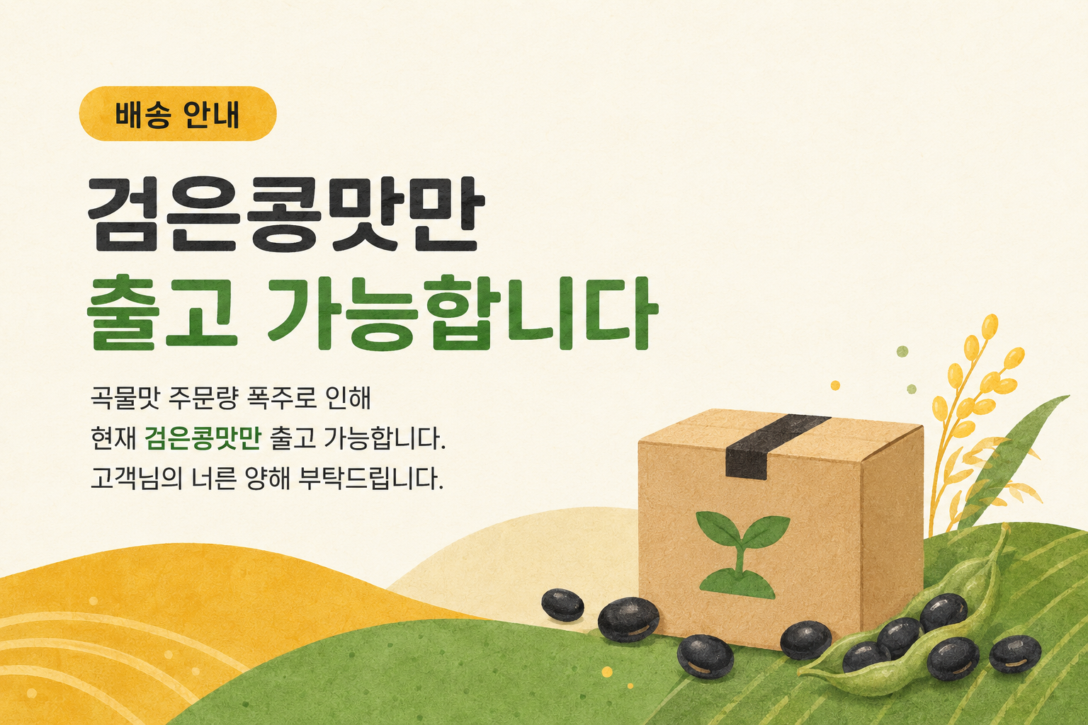 출고안내.png