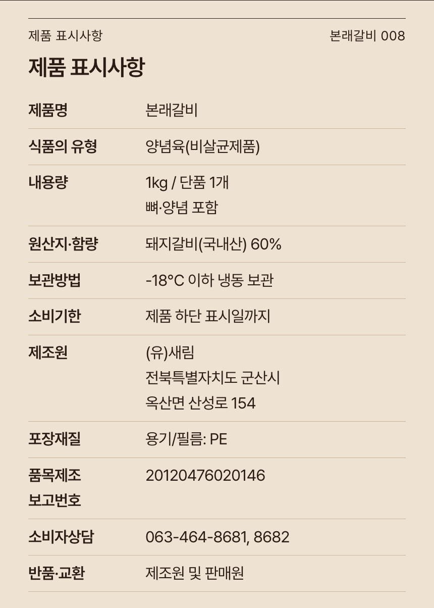 08-information.jpg