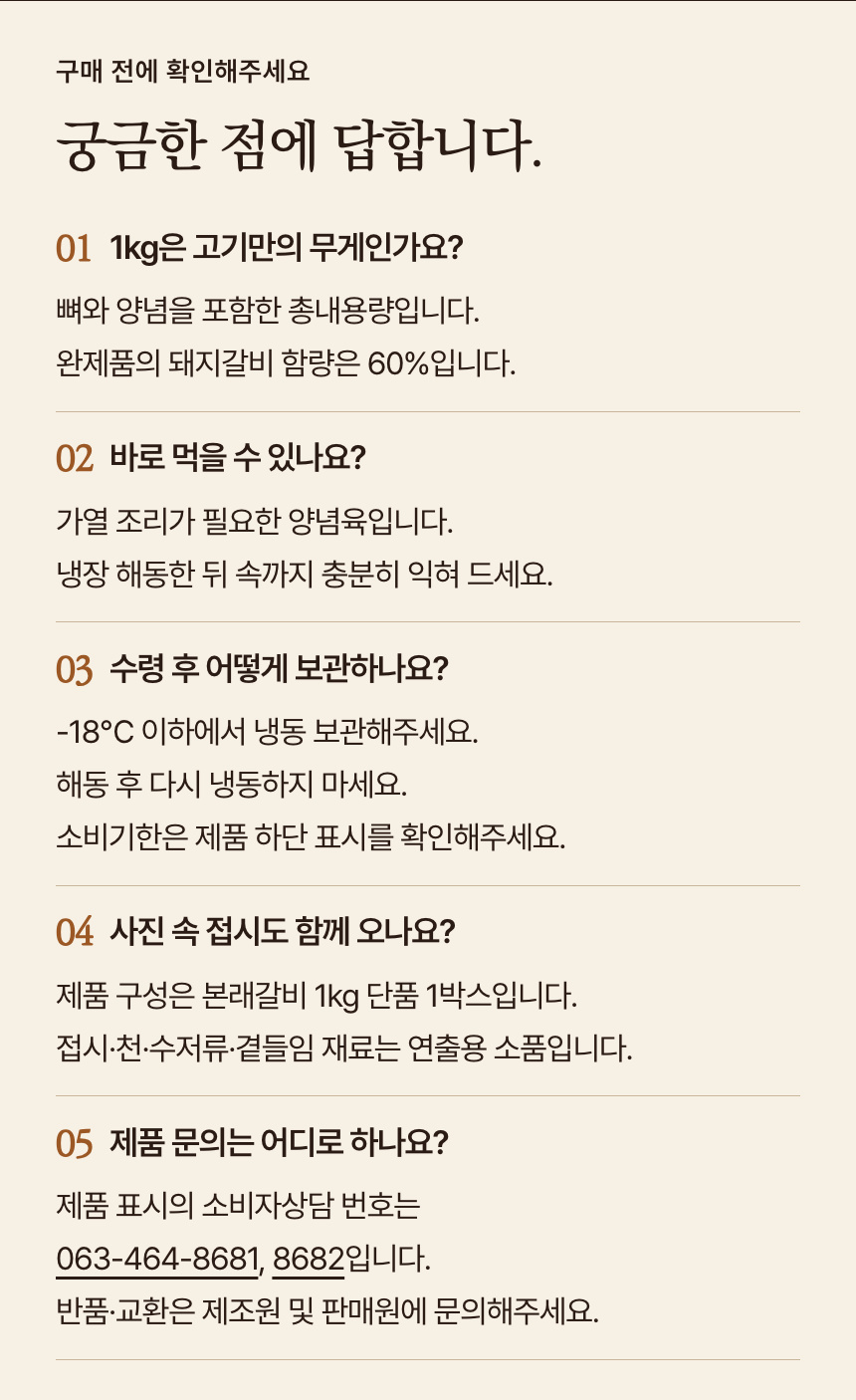 06-faq.jpg