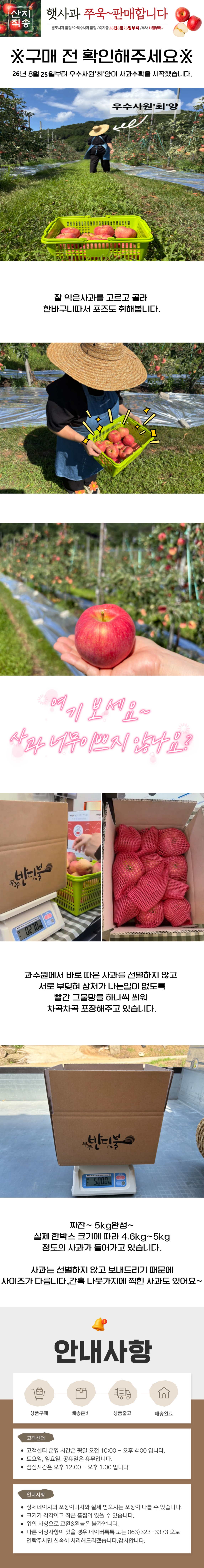 사과상세페이지_1.jpg