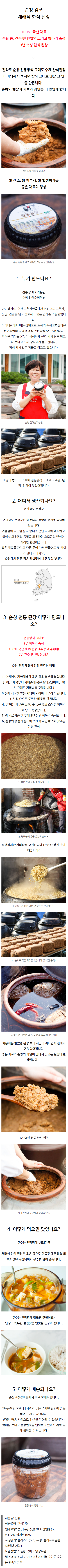 감조-된장.png