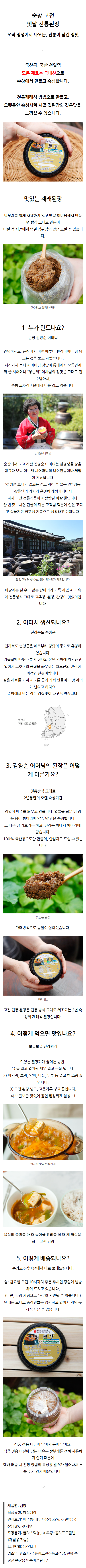 고전-된장.png