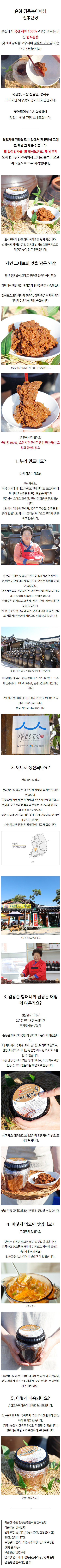 김용순-된장.png