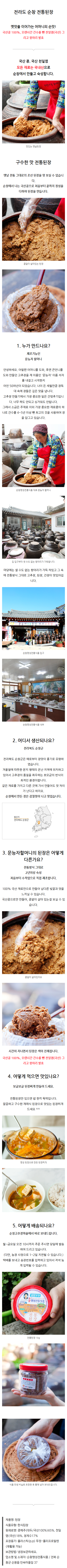 명성-된장.png