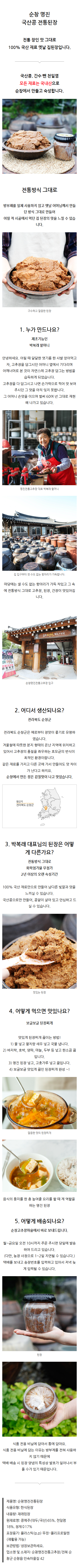 명진-된장.png