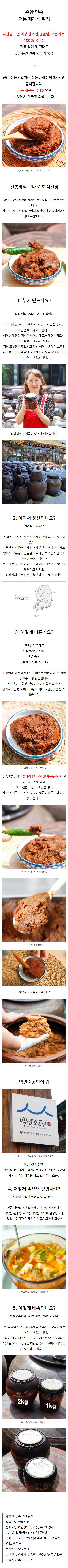 민속-된장.png