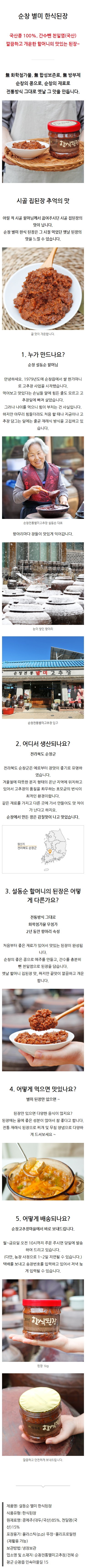 별미-된장.png