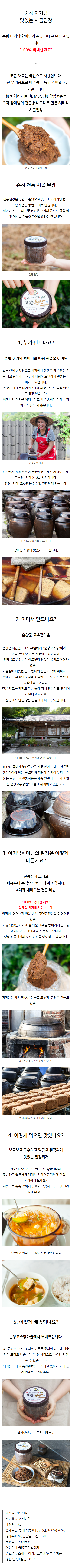 이기남-된장.png