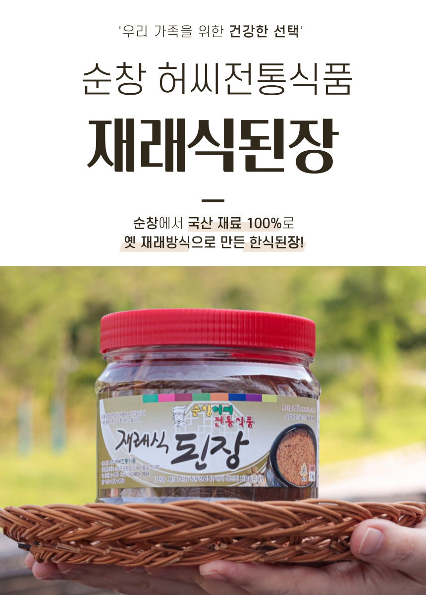 허씨네_된장-001.jpg