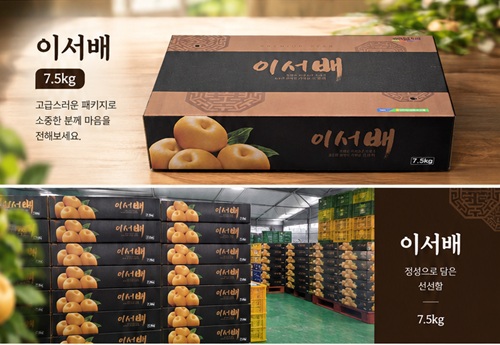 [완주군 조공] 완주 이서배(7.5kg) 11-12과, 8-10과