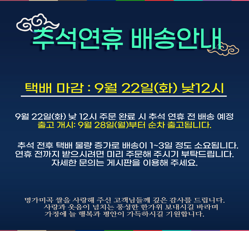 26년_추석공지.jpg