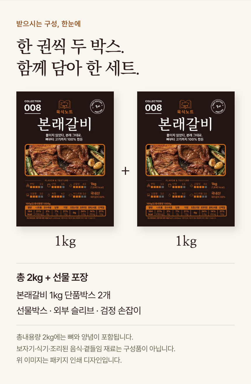 06-package.jpg