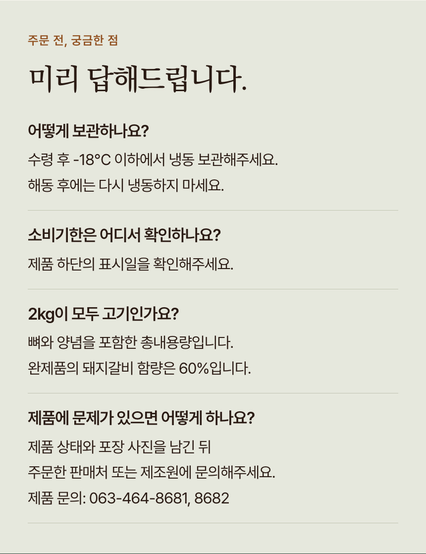 09-faq.jpg