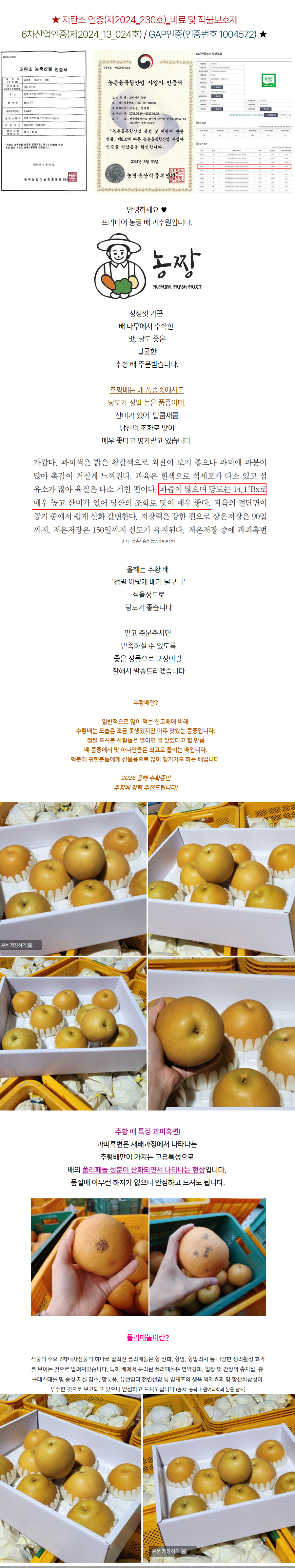 2026-10-추황-상세페이지-수정중-(3kg-5kg)_01.jpg