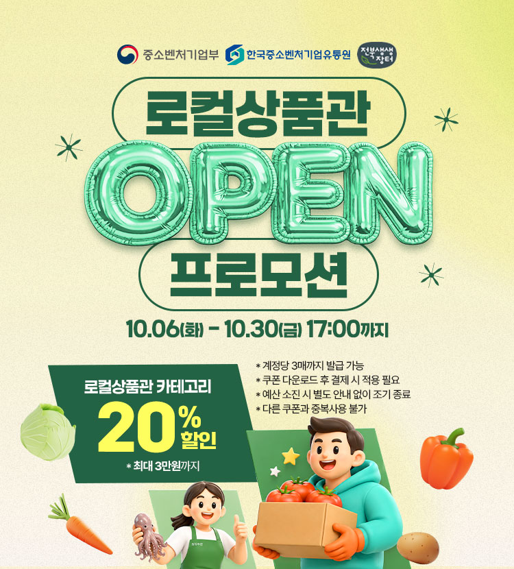 로컬상품관