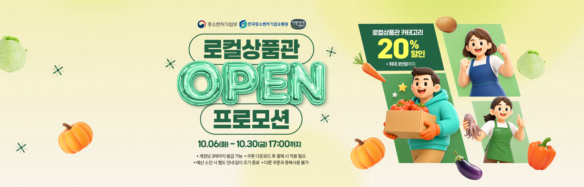 로컬상품관