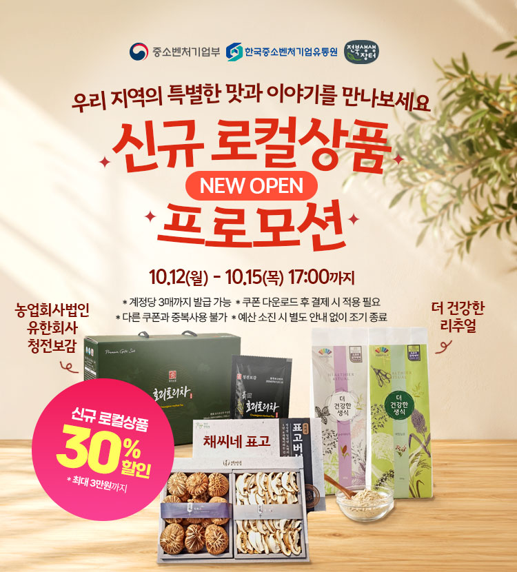 서포터즈 체험상품