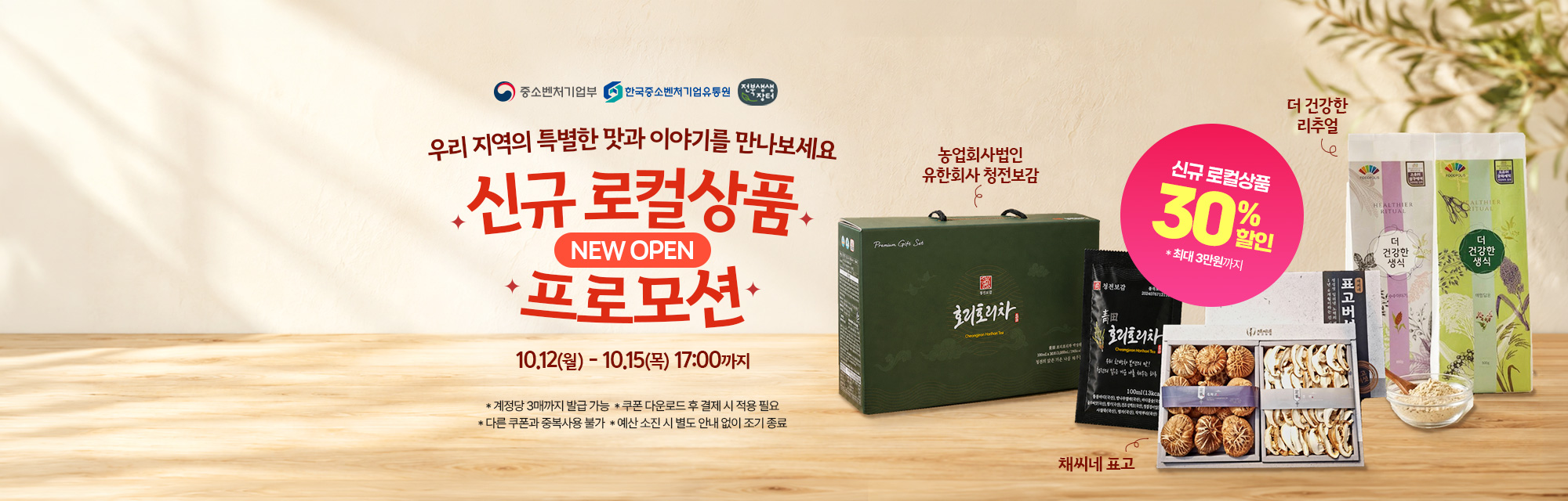 로컬상품관