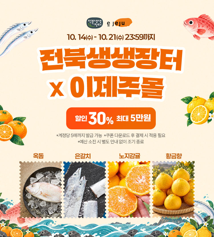 이제주몰