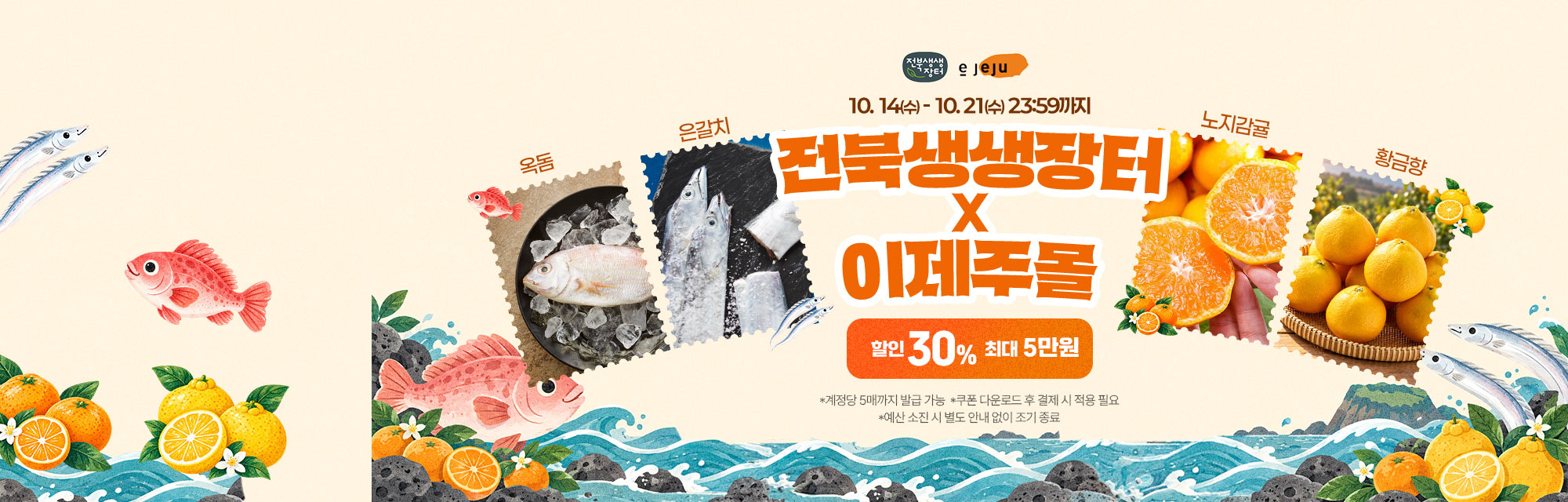 이제주몰