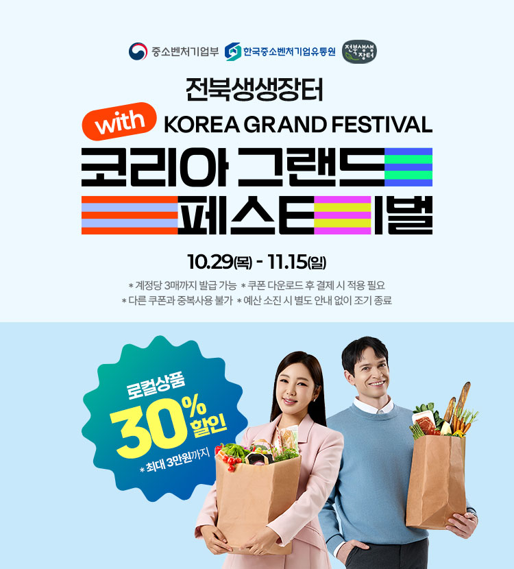 로컬상품관