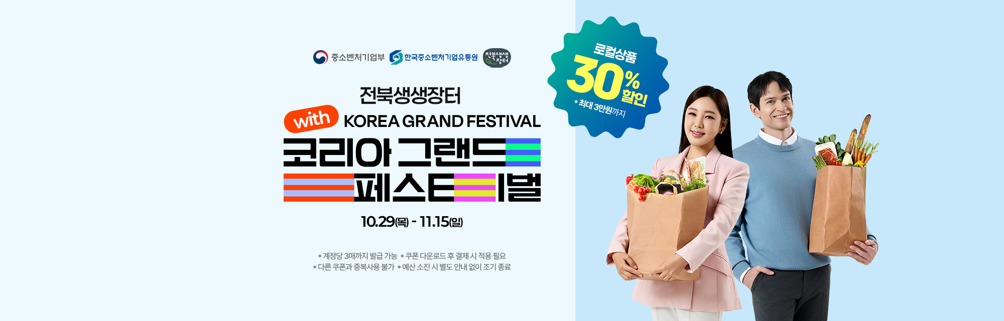 로컬상품관