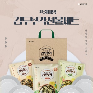[라라스팜] 국산콩 100% 김두부각 선물세트 - 6개입/10개입