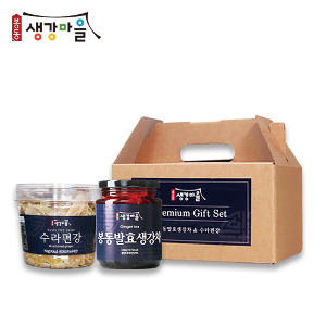 [봉동생강마을] 햇생강 국내산 수제 편강 생강차 세트 생강 절편 생강청 선물세트