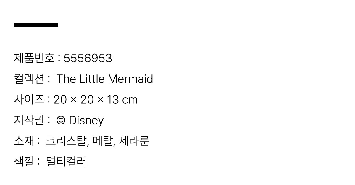 03_sv_mermaid-2