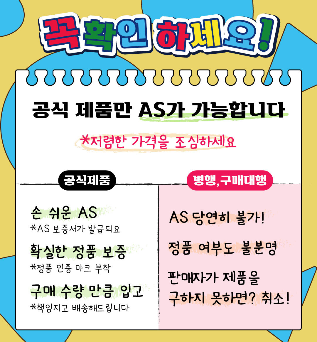 짱구-정품-안내.jpg